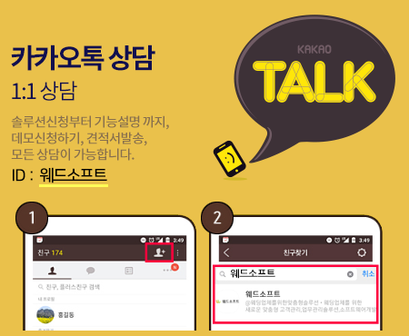 카카오상담