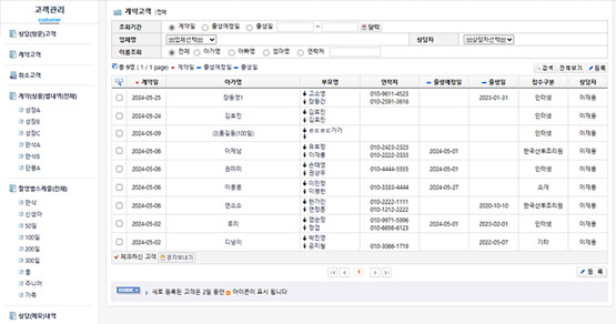고객관리