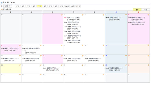 촬영일정