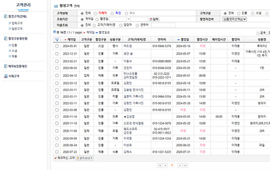 고객관리