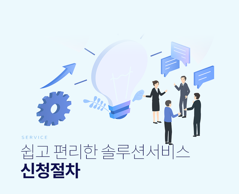 쉽고편하게 업무관리를 하고 싶다면?  스튜디오솔루션과 함께 하세요.