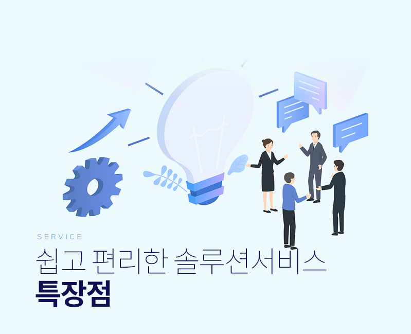 쉽고편하게 업무관리를 하고 싶다면?  스튜디오솔루션과 함께 하세요.